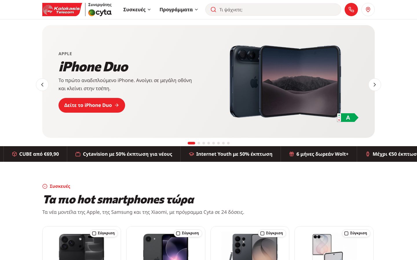 Preview of the new kolokasis.com.cy homepage on a laptop
