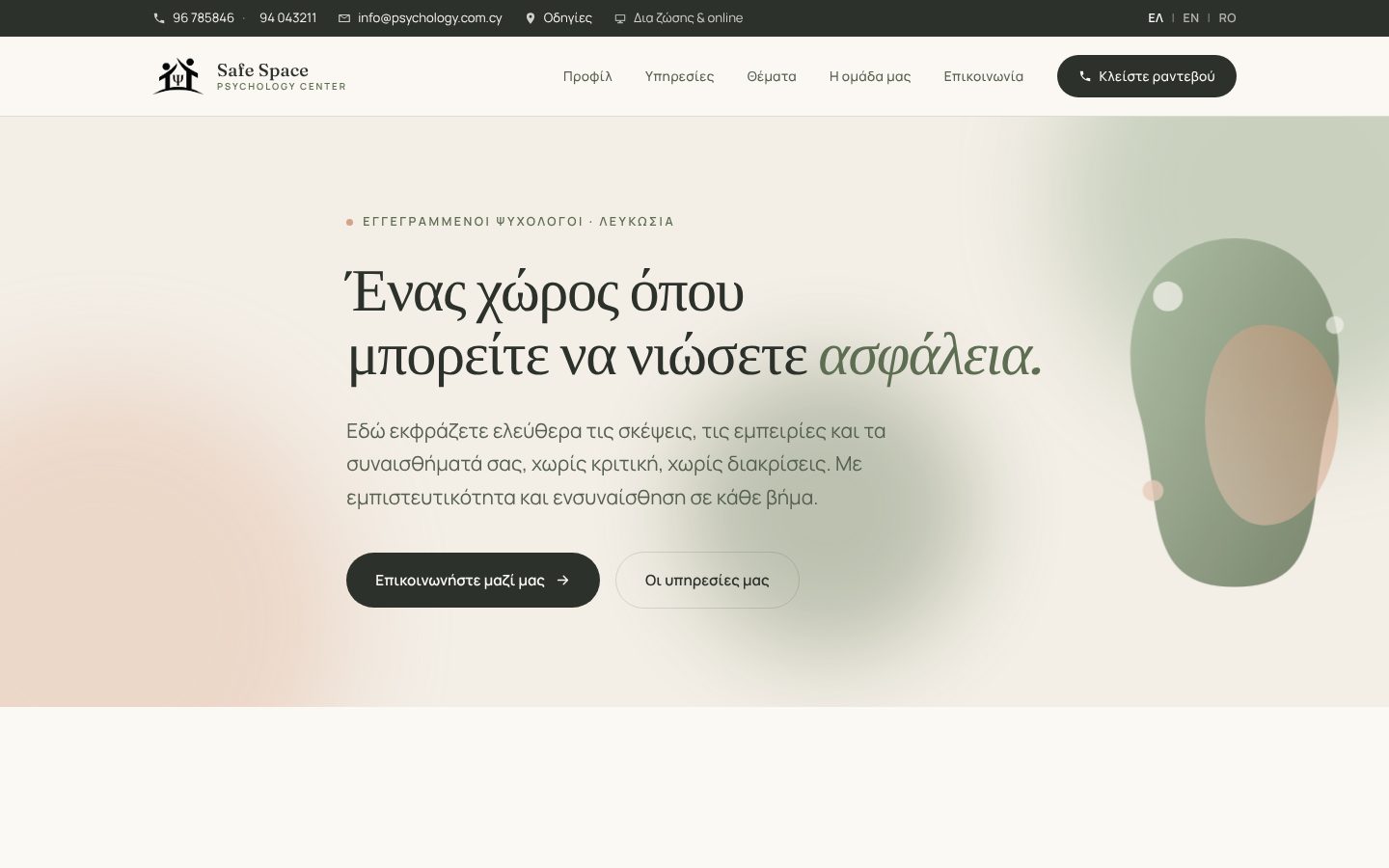 The psychology.com.cy homepage I designed