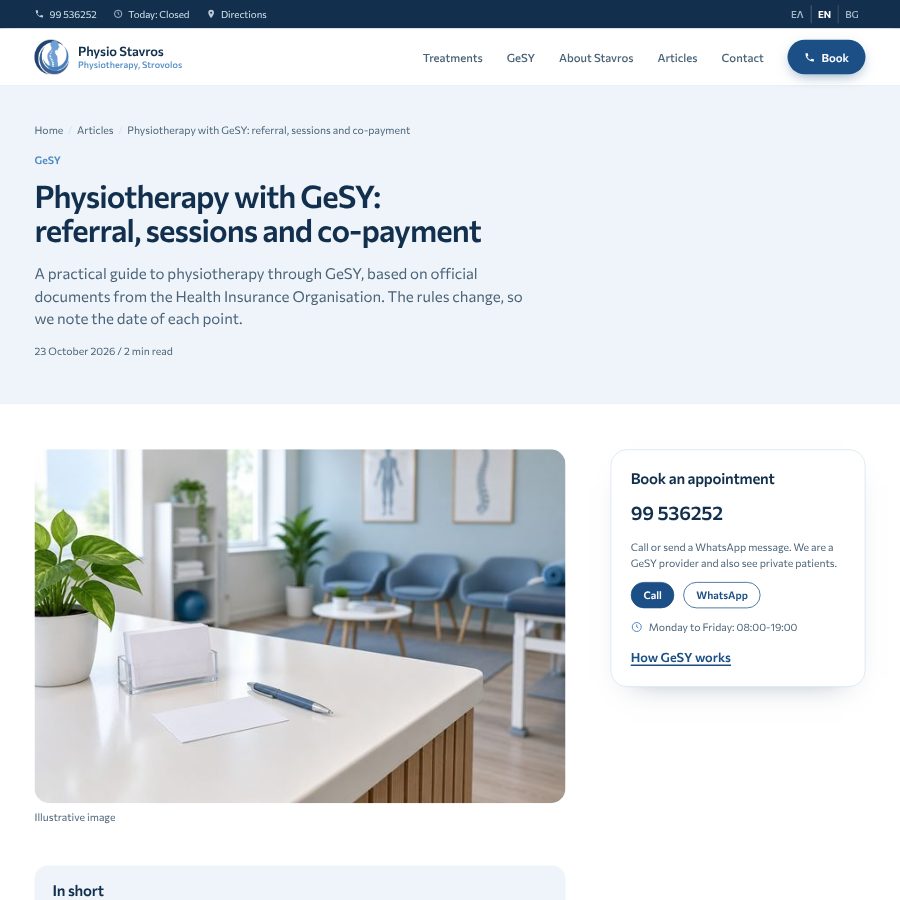 Οδηγός του Physio Stavros για φυσιοθεραπεία με το ΓεΣΥ