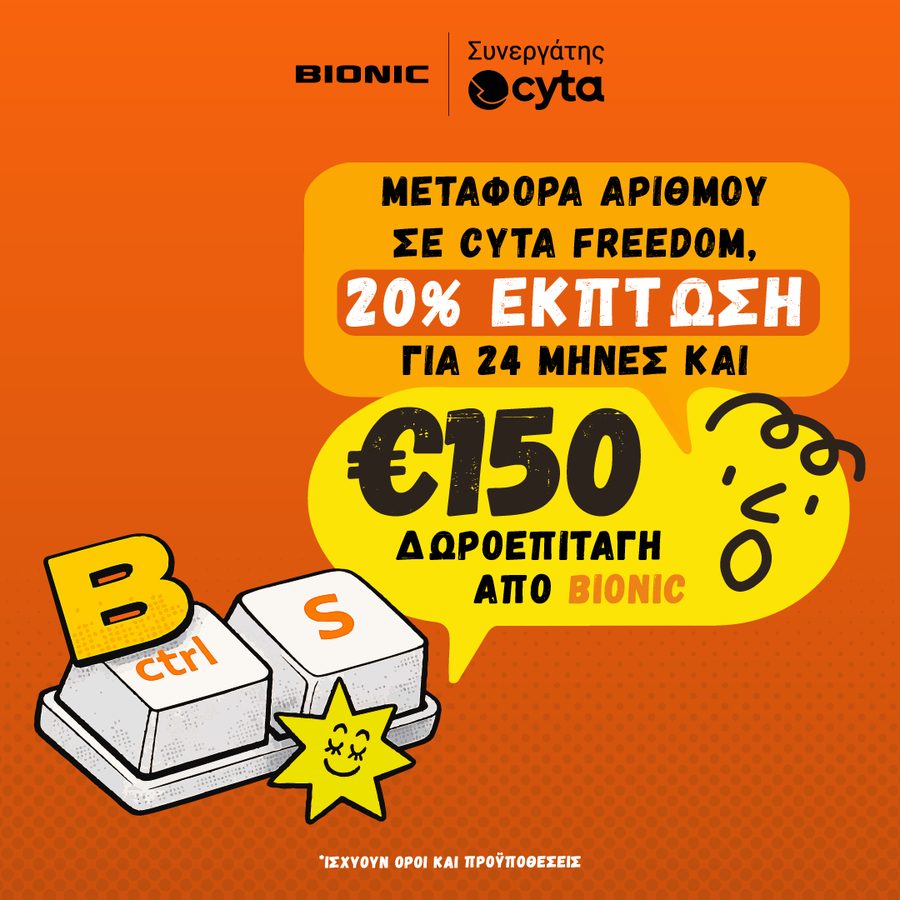 Bionic Cyta partner promotion